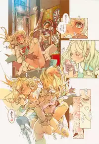 (C79) [70 Nenshiki Yuukyuu Kikan (Endou Okito)] GUNS'N Lavieen ROSES (End of Eternity)