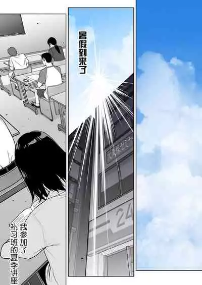 [STUDIO HUAN (Raidon)] Iinchou no Saimin Natsuyasumi [Chinese] [鬼畜王汉化组]