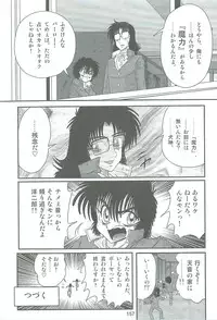 [Kamitou Masaki] Seirei Tokusou Fairy Saber W Kegareta Rashin