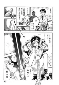 [Maeda Toshio] Kikou Jinruiden Body Vol.2
