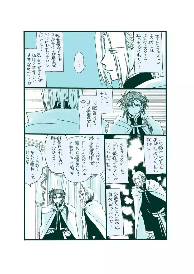 Dark Jimi na フェルジル no Mousou