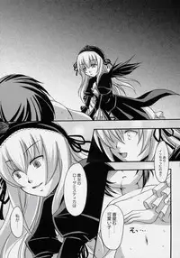 (Shikokku no Tenshi) [Tounantou (Mai)] Ginshi no Ami (Rozen Maiden)