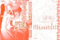 [Anthology] Tsurupeta Fuumi