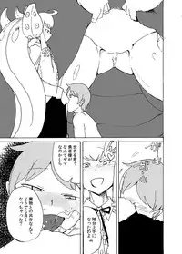 [Setouchi Pharm (Setouchi)] Fuyu no MonQue Hon 2016 (Monster Girl Quest!) [Digital]