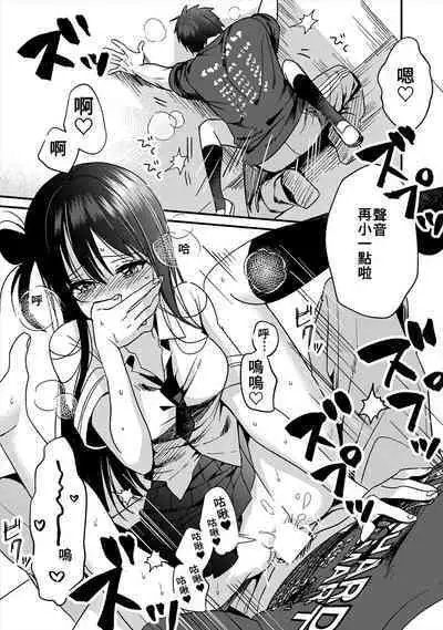 [Akao, Anaran] Konomi ja Nai kedo ~Mukatsuku Ane to Aishou Batsugun Ecchi~ 1-9