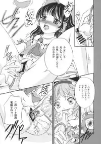 (C77) [Luxia Continent (Yuki Shuka)] PassioNail (Touhou Project)