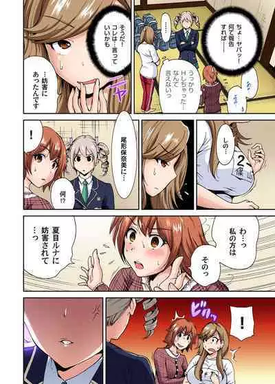 Oretoku Shuugakuryokou ~Otoko wa Jyosou shita Ore dake!! Ch. 1-17