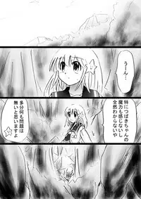 [Dende] Fushigi Sekai -Mystery World- Nonona 30 ~Sayuri-chan Ganbaru, Shikai no Daiin Maou no Arata naru Kyoufu~