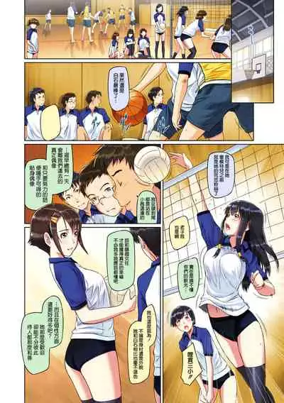 [Kisaragi Gunma] Sweet Hearts Lesson 1-4 [Full Color] [chinese] [茄哩啡个人重嵌] [Uncensored]