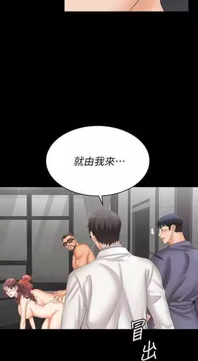 [HOYA&朴敏]交換遊戲 (交换游戏 wife swap game)_第四部分