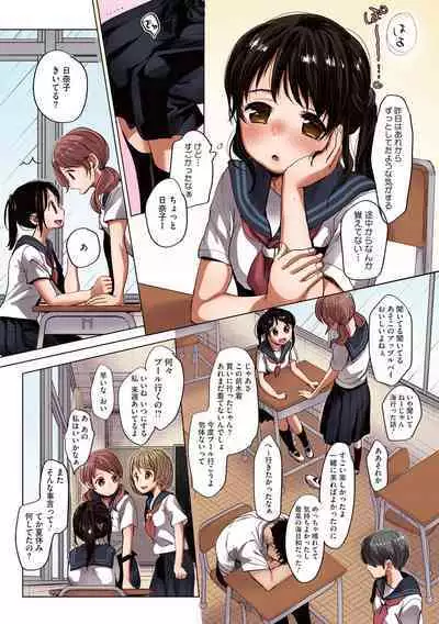 [Okada Kou] Shishunki no Kokoro [Full Color] [Digital]