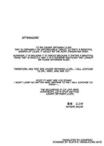 Yuri ni Hasamaremashita. | Sandwiched By Yuri.