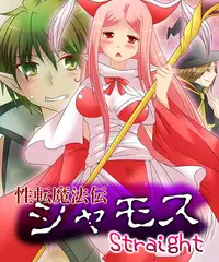 [Amuai Okashi Seisakusho (Matsuzono)] Okashi Tsumeawase Pack 2