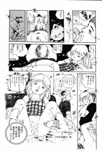 [Aki Uchiyama] Kyouko no Soft Cream