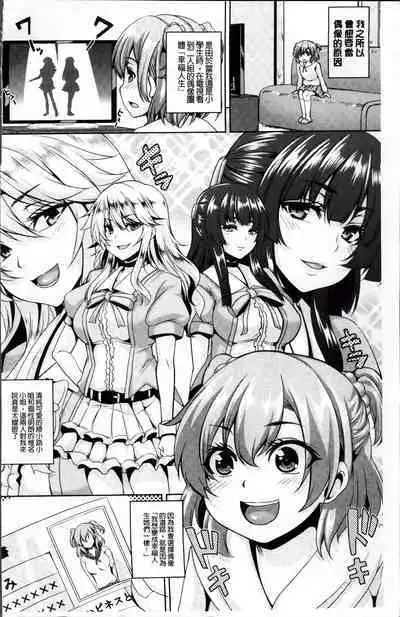 Mesu Ana Choukyou Shiiku