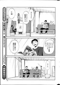 [TsuyaTsuya] Hirugao Ch. 1-2, 4, 14-33