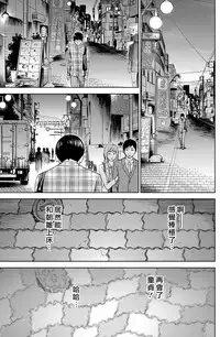 [Shikishiro Konomi] Ayamachi、Hajimemashite Ch. 1-13 [Chinese] [漢化組漢化組xFoxglove]