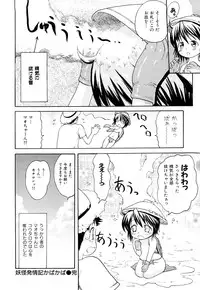 [E-musu Aki] Mononoke Acme [2010-11-30]