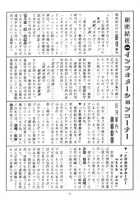 (C50) [Himitsu Kessha M (Kitahara Aki)] Tokimeki Guru Bii ~Densetsu no Ki no Shita de~ (Tokimeki Memorial)