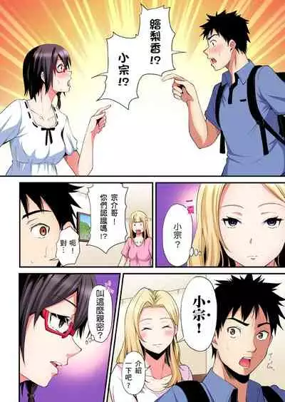 Gal Mama to Pakopako SEX ~ Hitozuma no Chouzetsu Teku ni Majiiki Zecchou! | 與辣妹媽媽淫猥啪啪SEX～人妻的性愛技巧讓人爽翻天！ Ch. 1-21