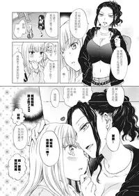 [Lilium Ladies (Various)] Lady x Lady [Chinese] [沒有漢化] [Digital] [Ongoing]