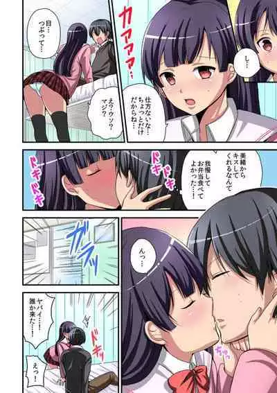 Higawari Kanojo to Kozukuri Harem! 1-3