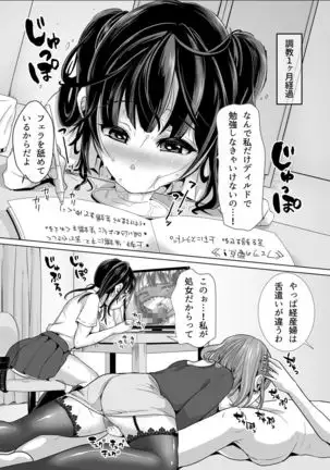 Neat-looking yet Slutty Mother and Daughter ~Please train us~