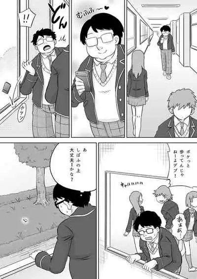 [Calpis Koubou (7ten Paoki)] Okuchi Senyou Saimin Appli