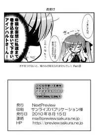 [NextPreview (MIA, Kasuki Masato)] Konna Kawaii Ko-tachi wo Ryoujokusuru Soushuuhen (Mahou Shoujo Lyrical Nanoha) [Digital]