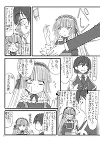 [Power Slide (Uttorikun)] GO-SICKNESS (Gosick) [Digital]