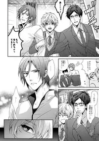 (C92) [Karaage Of The Year (Karaage Muchio)] Otonamuke Free! no Freedom na Matome (Free!)