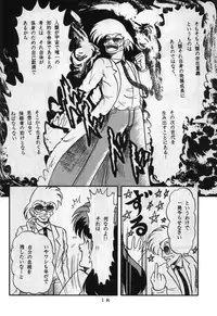 (C32) [V-MAX Henshuubu (Sakura Hisami)] Momoiro Zatsuon - Pink Noise (Dirty Pair)