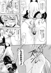 Comic AUN 2008-12 Vol.151