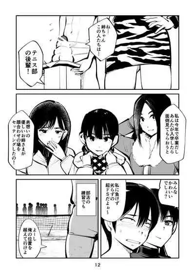 Denma kyōdai 4 otoshidama seme