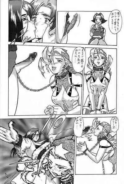 Densetsu Kyojin Polygon 3 Ver. β