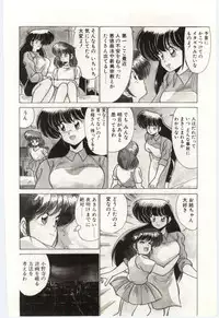 [Watanabe Yoshimasa] Akuma Shiiku Kan