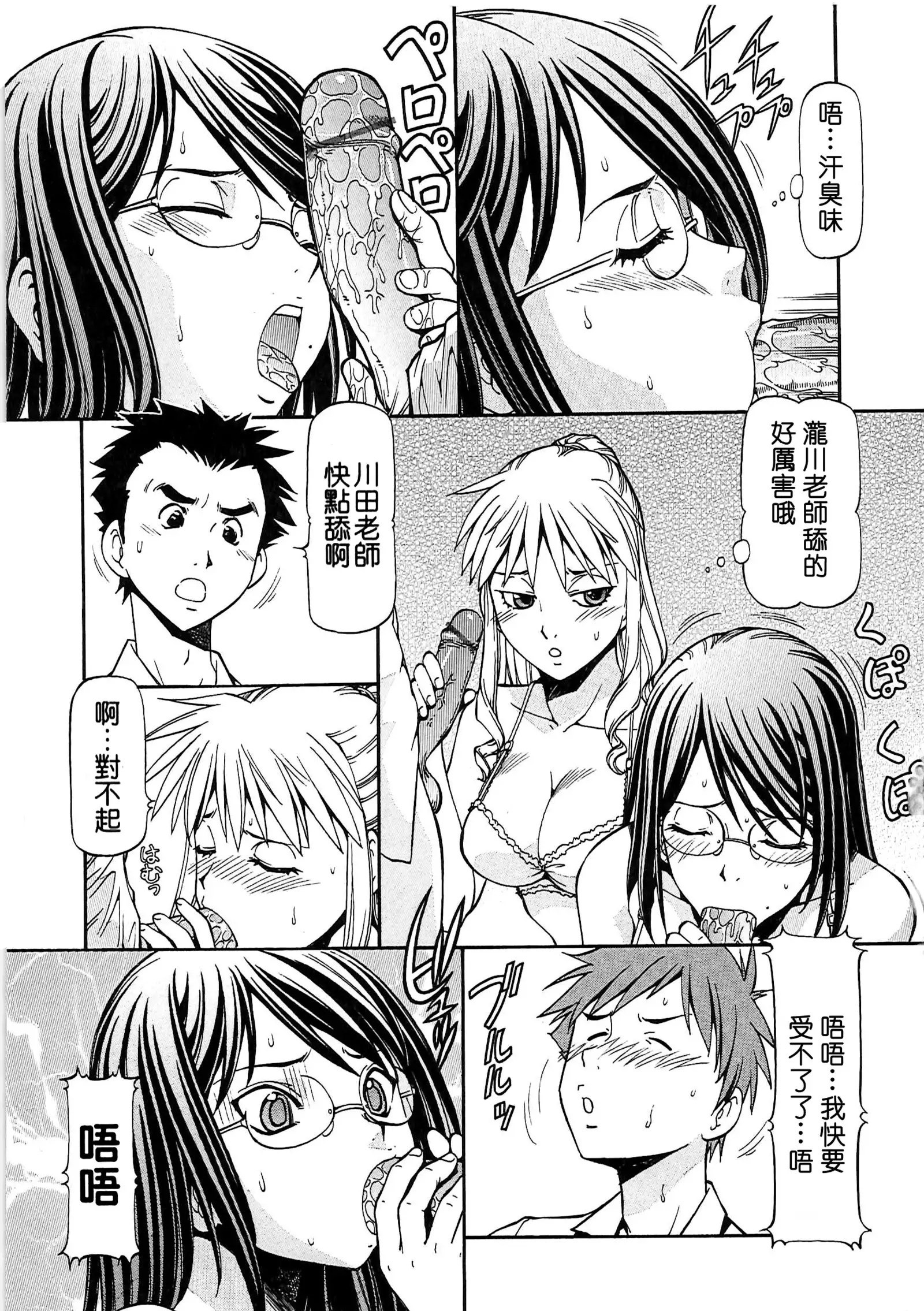 SLAVE GIRLS | 奴隸女教師