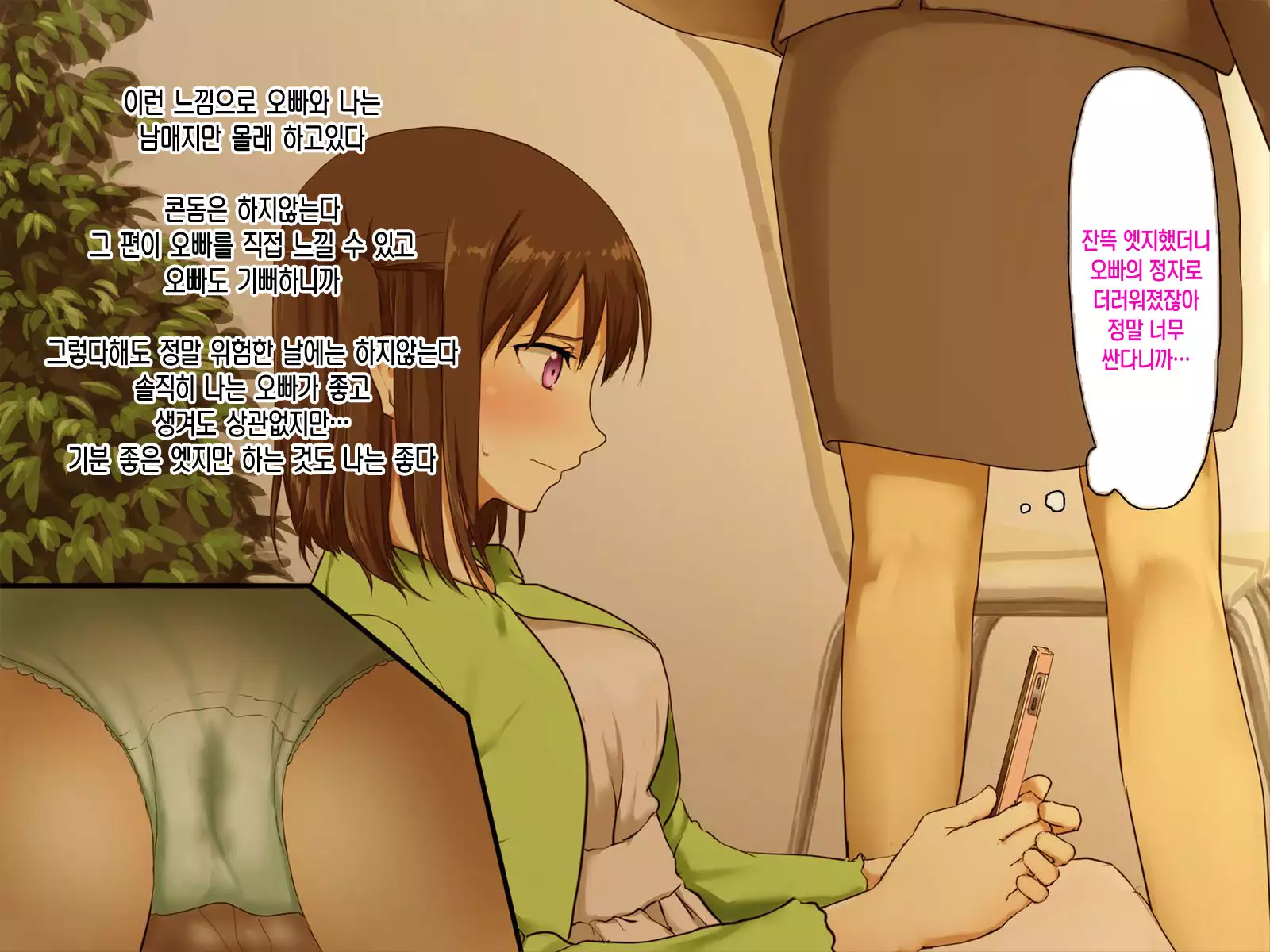 Kyonyuu Imouto to Kozukuri Nama Ecchi♪