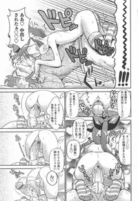 [Satsuki Itsuka] Byuu Byuu Bitch