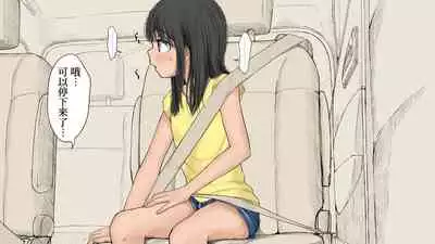 [An An Shokudou (Masaki Shisari)] Boku no Aisuru Inaka no Shoujo. 3[Chinese] [甜族星人x我不看本子个人汉化][Ongoing]