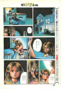 Lemon People 1986-09 Zoukangou Vol. 61 All Color