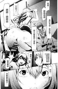 [OKAWARI] Otona ni naru Kusuri - I feel good my woman's body! | 變女人的變身藥 [Chinese]