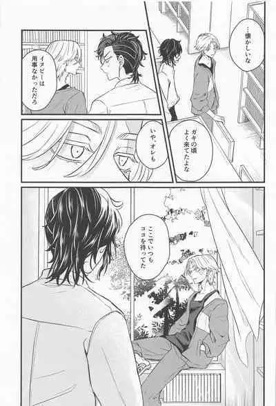 Kimi Tsukamu, Million Gold