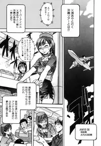 [Shiwasu no Okina] Shining Musume. 4. Number Four