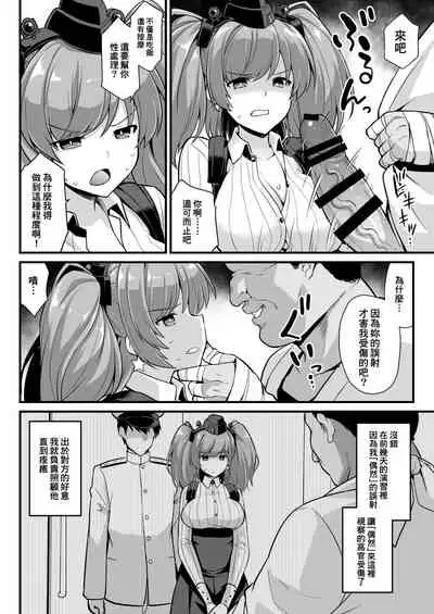 [Akuten Soushin (Kokutou Nikke)] Kanmusu Chakunin Zenya - Atlanta Mune-Sei Houshi Katsudou (Kantai Collection -KanColle-) [Chinese] [therethere個人翻譯&嵌字] [Digital]