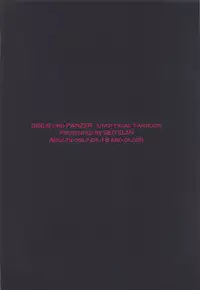(Panzer Vor! 14) [Seiteijin (Kawadu)] Itooshiki Waga Imo yo (Girls und Panzer)