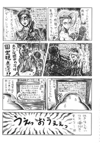 [Various] Kurisumasu Kenpou (Christmas Kenpou) (Kacchuu Musume)