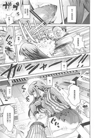 (C83) [Nakasone Battalion (Nakasone Haiji)] Lawson Tenin Rin-chan (THE IDOLM@STER CINDERELLA GIRLS) [Chinese] [黑条汉化]