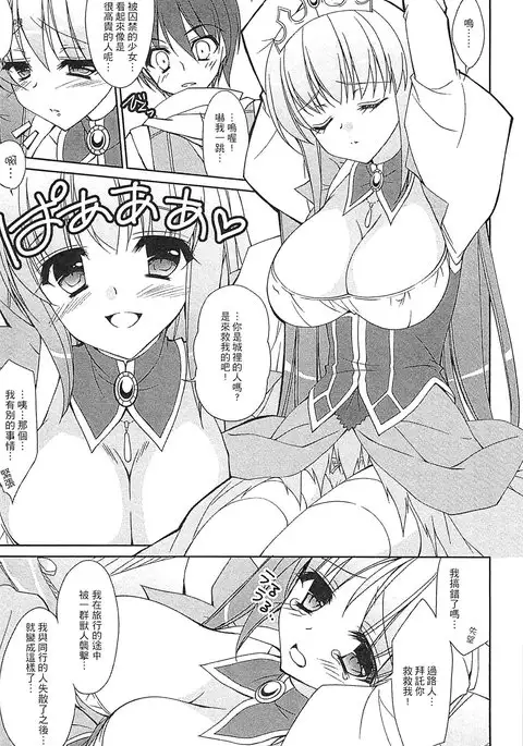 えろひめっ! 好色公主