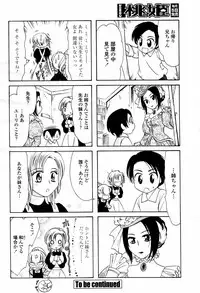 COMIC Momohime 2006-01
